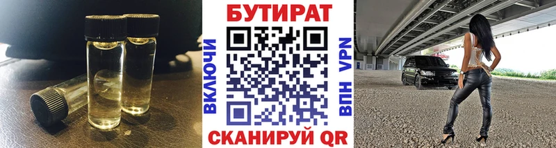 Купить  Бокситогорск  БУТИРАТ GHB 