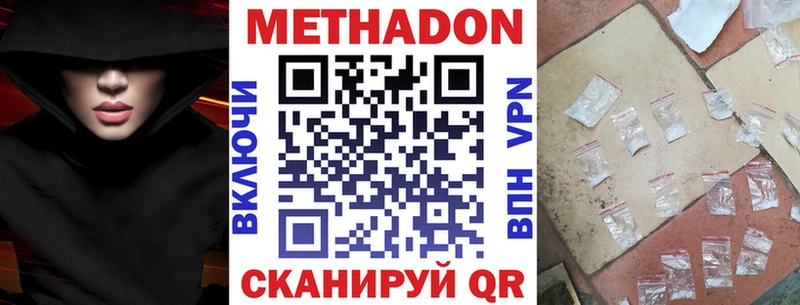 Метадон methadone  Купить  Бокситогорск 